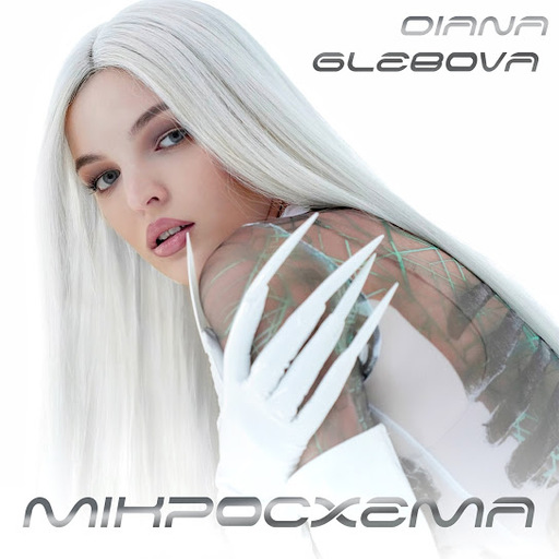 Diana Glebova
