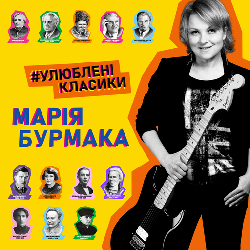 Осінь