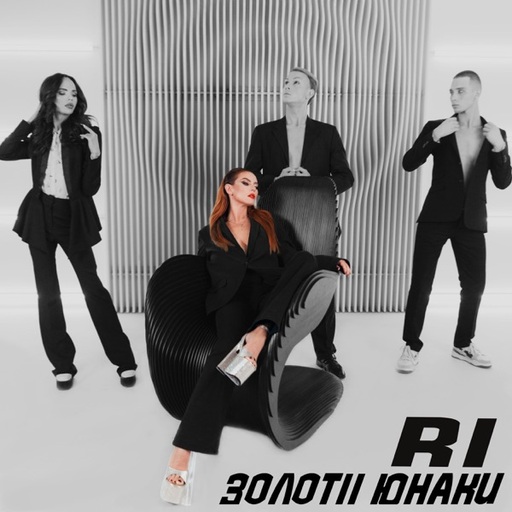Золотії юнаки